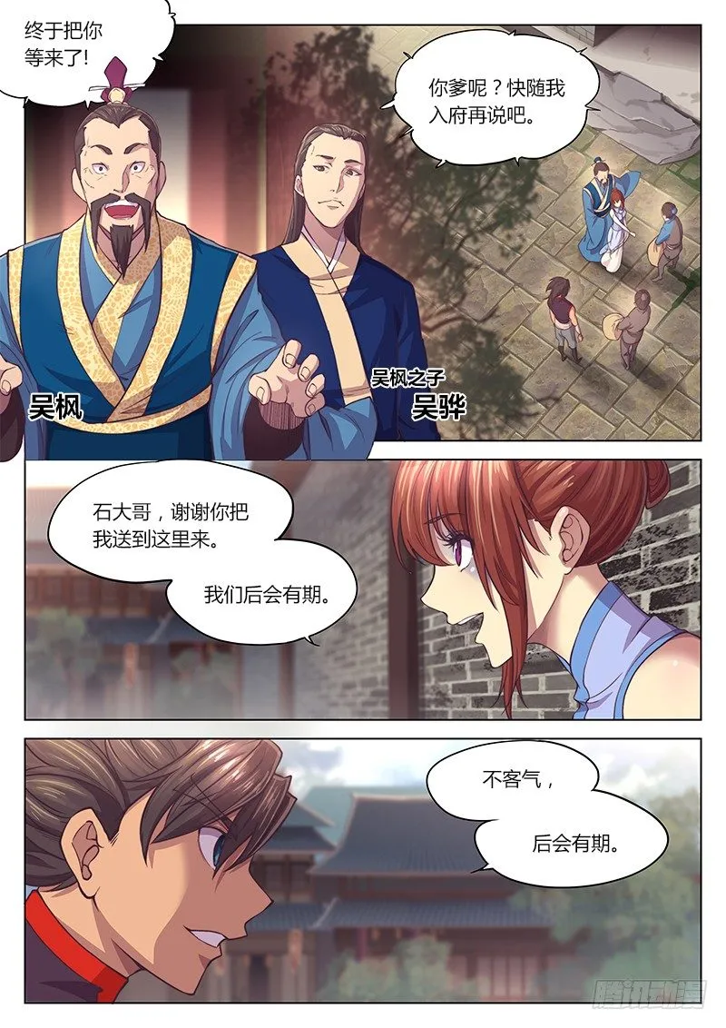 第十二话 第14页