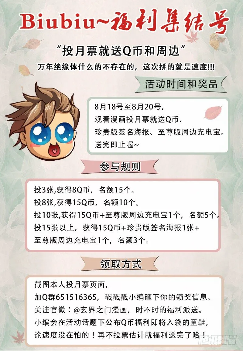 第十二话 第17页
