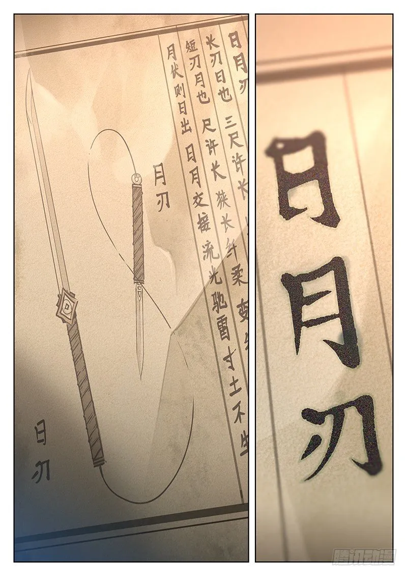 第十四话 第12页