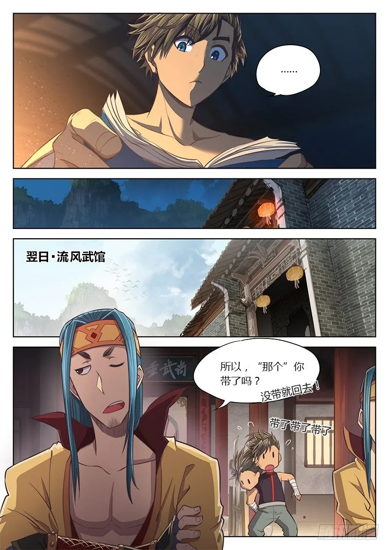 第十四话 第13页