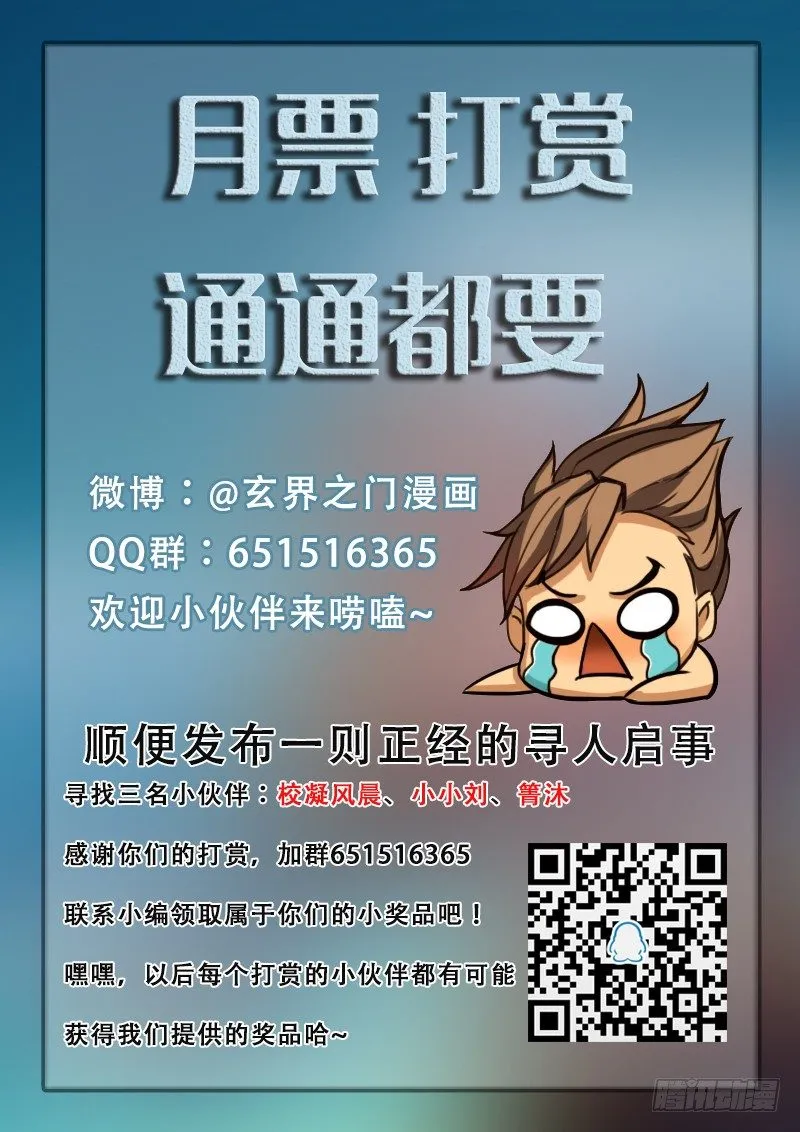 第十四话 第17页