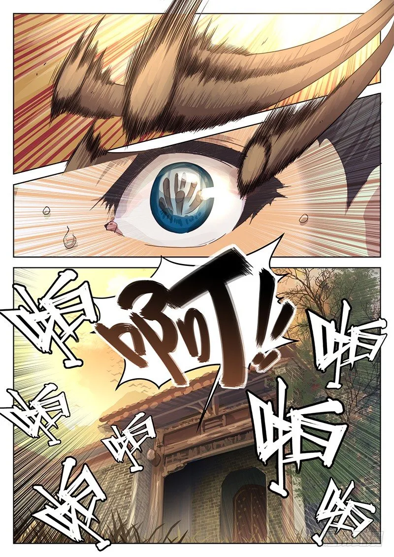 第十五话 第2页