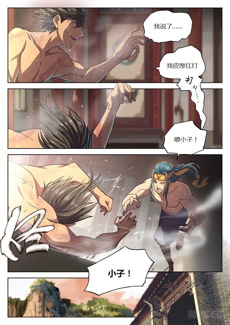 第十五话 第4页
