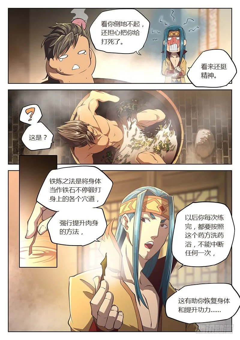 第十五话 第6页