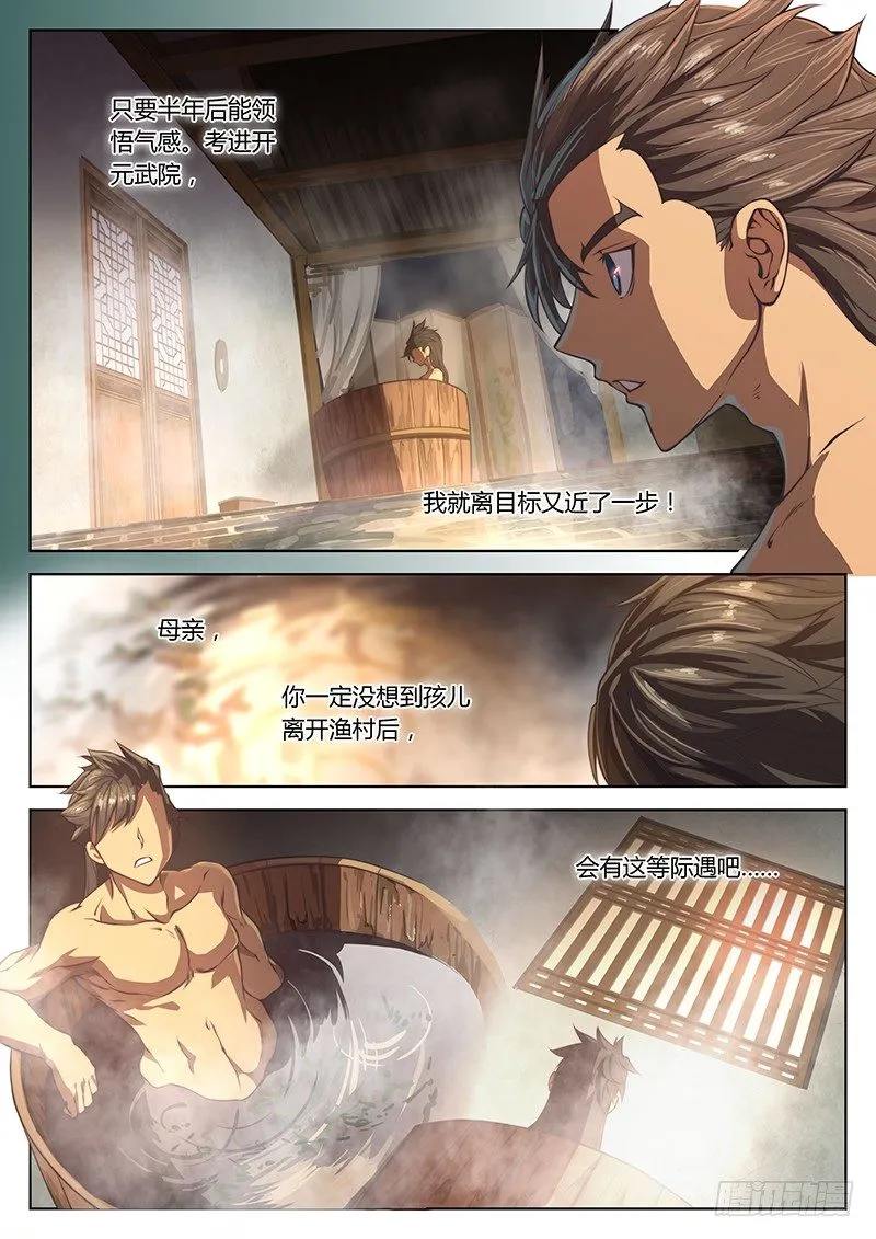 第十五话 第9页