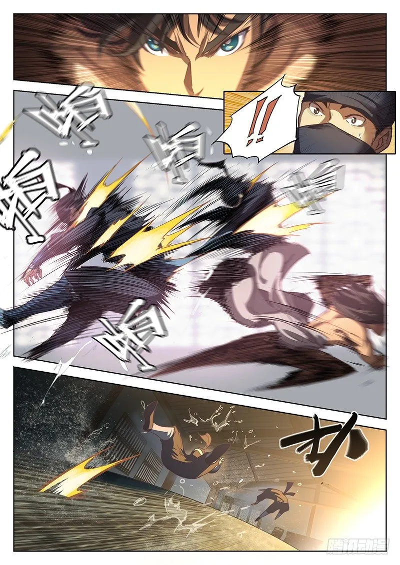第十五话 第13页