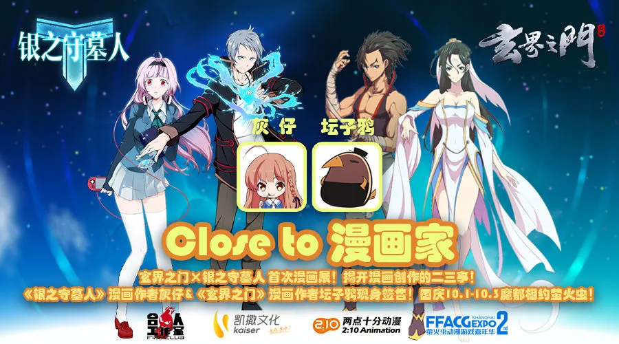 第十五话 第19页