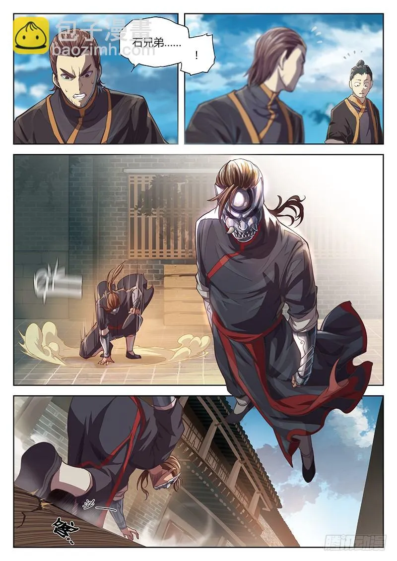 第十六话（上） 第6页
