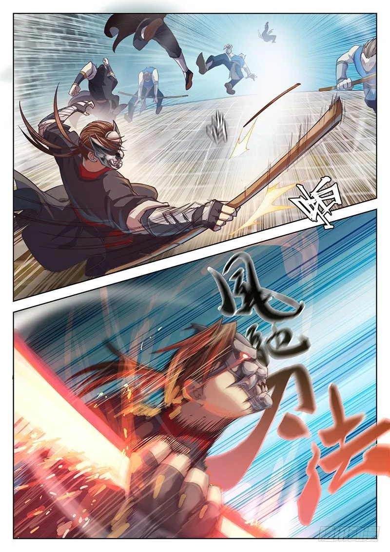 第十六话（上） 第9页