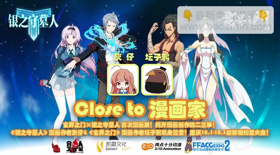 第十六话（上） 第14页