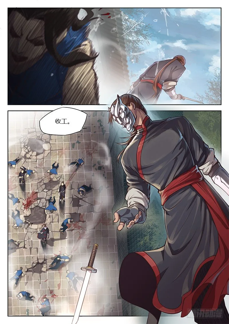 第十六话（下） 第11页