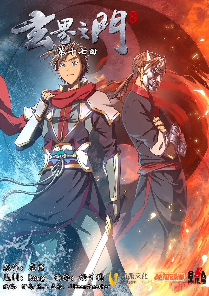 第十七话 第1页