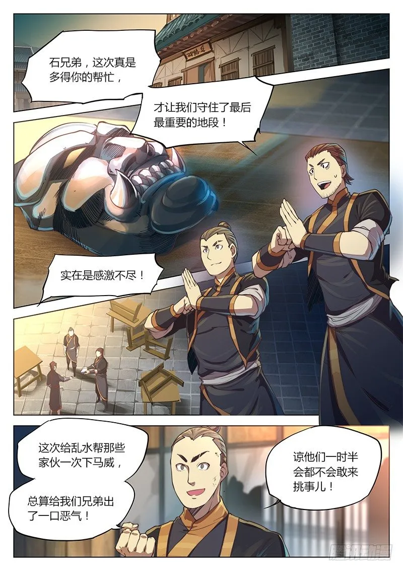 第十七话 第2页