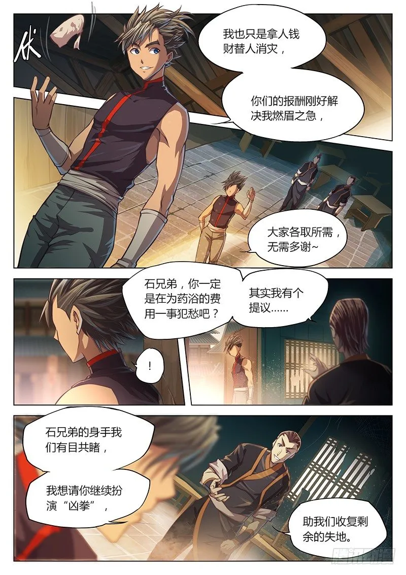 第十七话 第3页