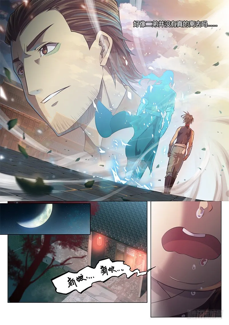 第十七话 第7页