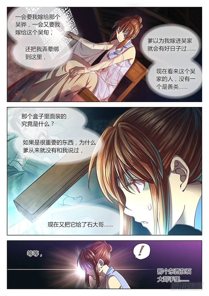 第十七话 第9页