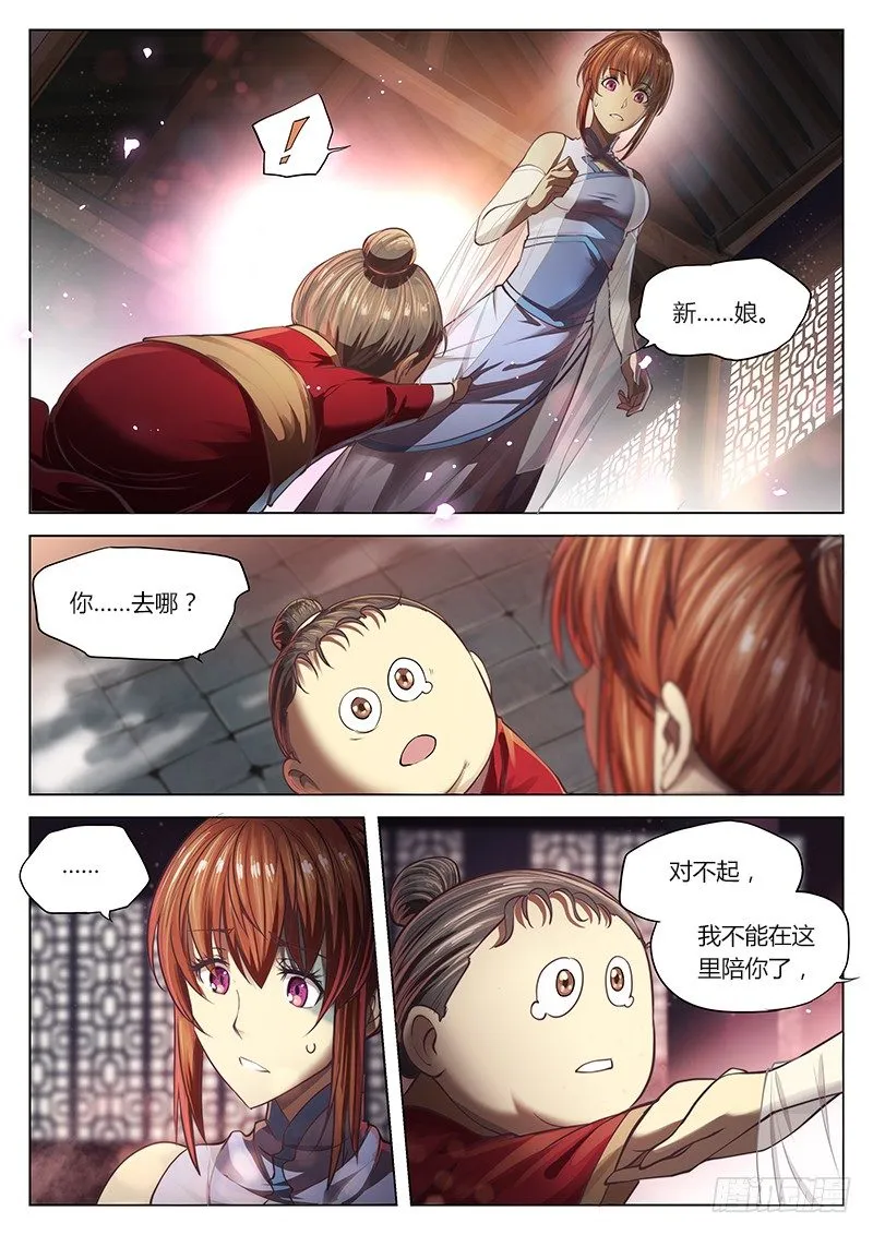 第十七话 第11页