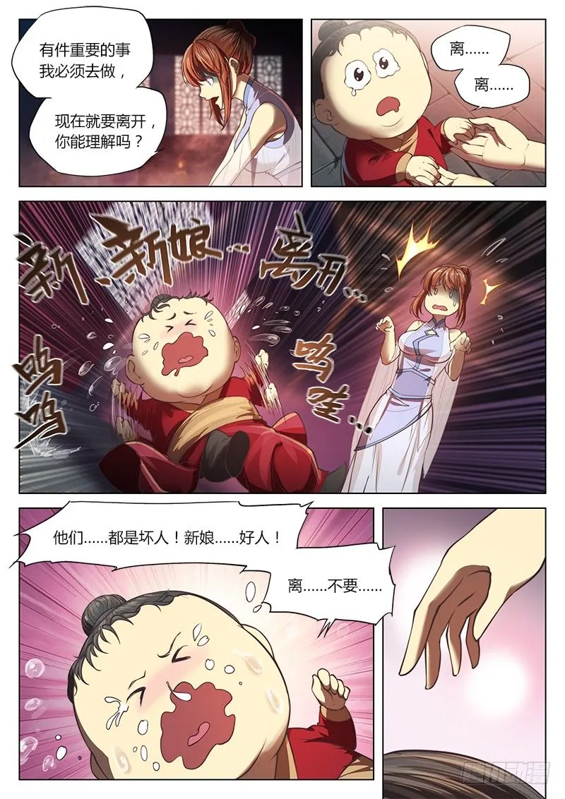 第十七话 第12页