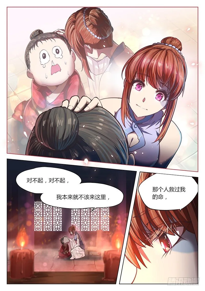 第十七话 第13页