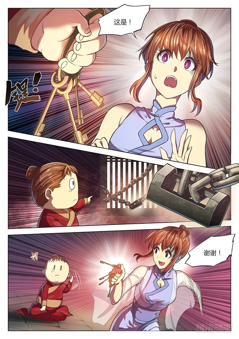 第十七话 第15页