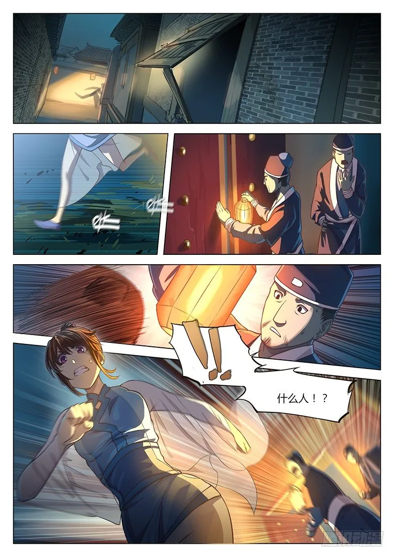 第十七话 第16页