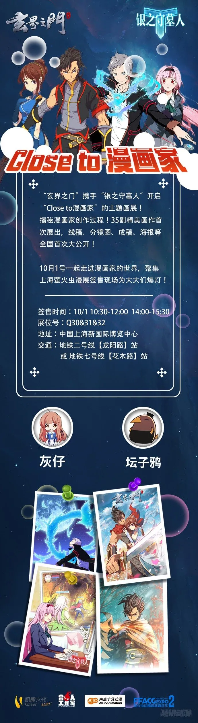 第十七话 第17页
