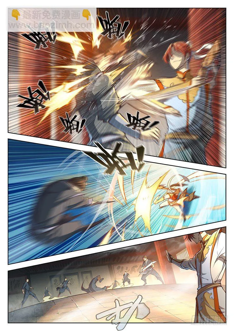 第十八话 第3页