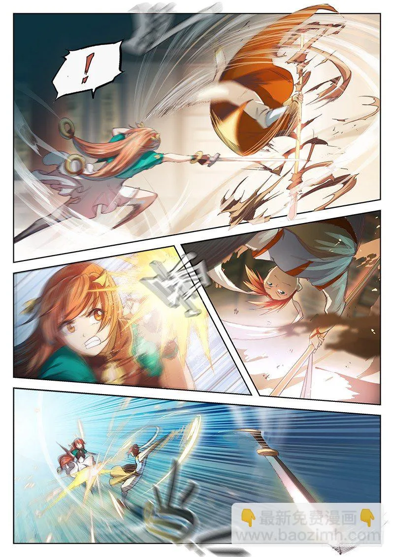 第十八话 第10页