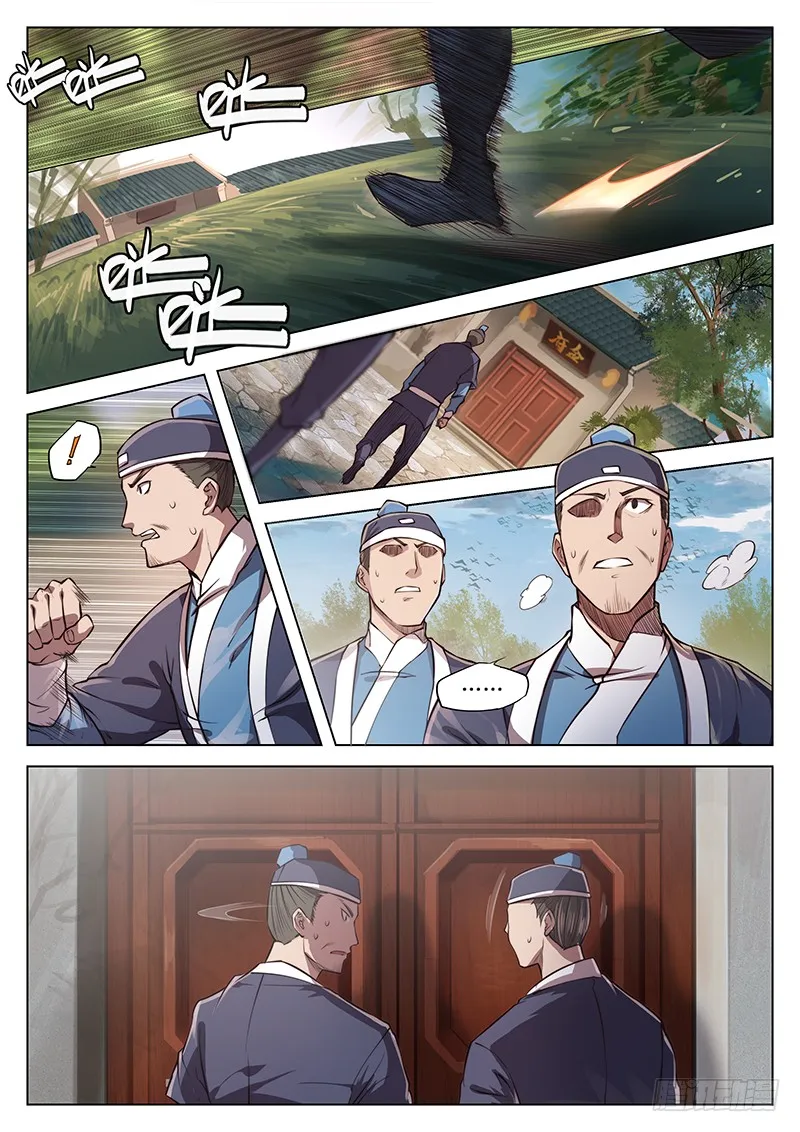 第十九话 第2页
