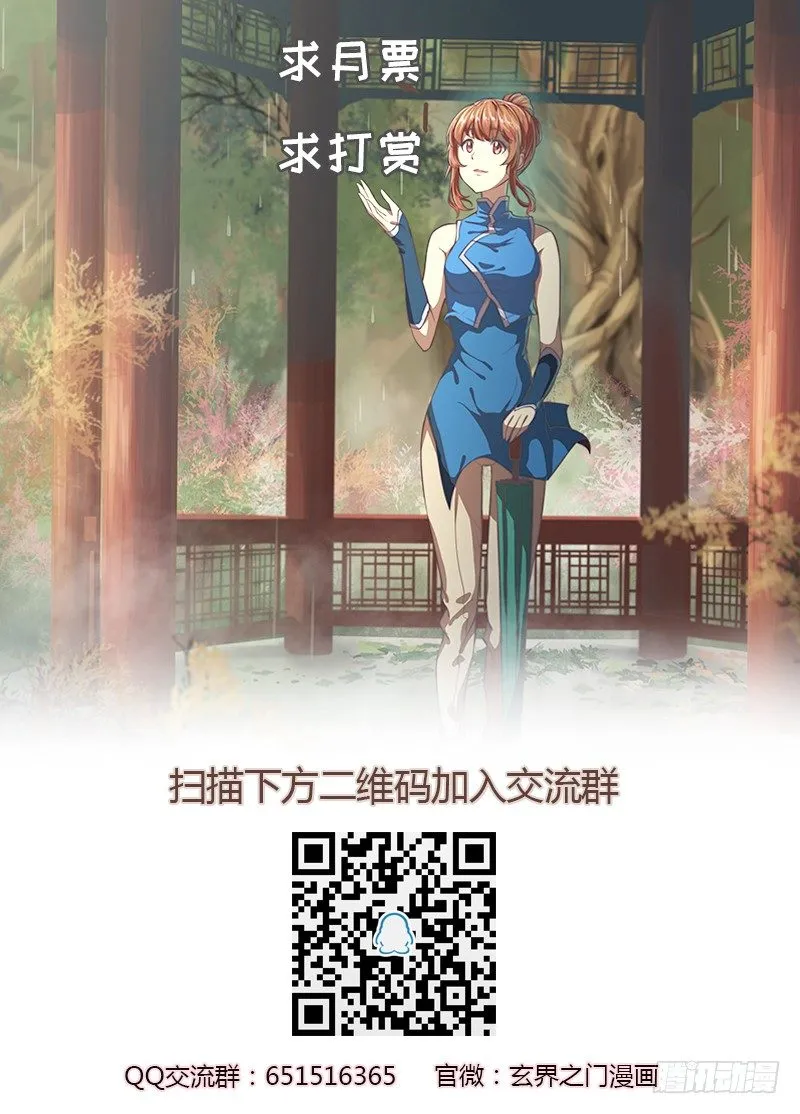 第十九话 第15页