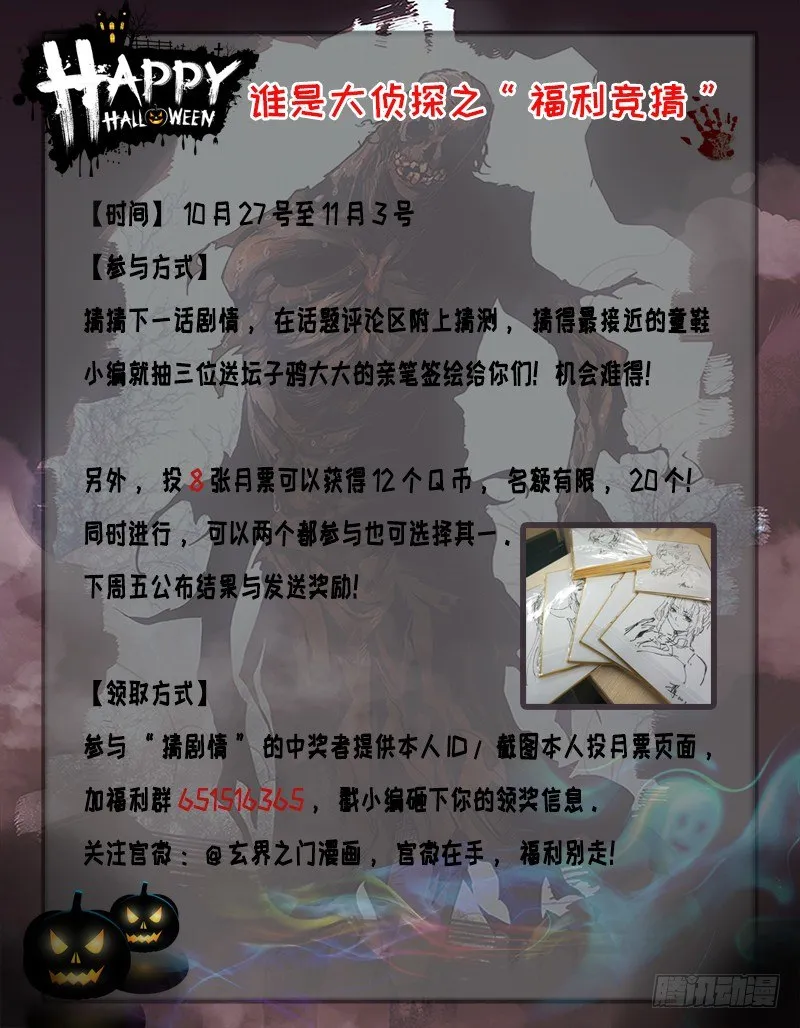 第二十一话 第12页