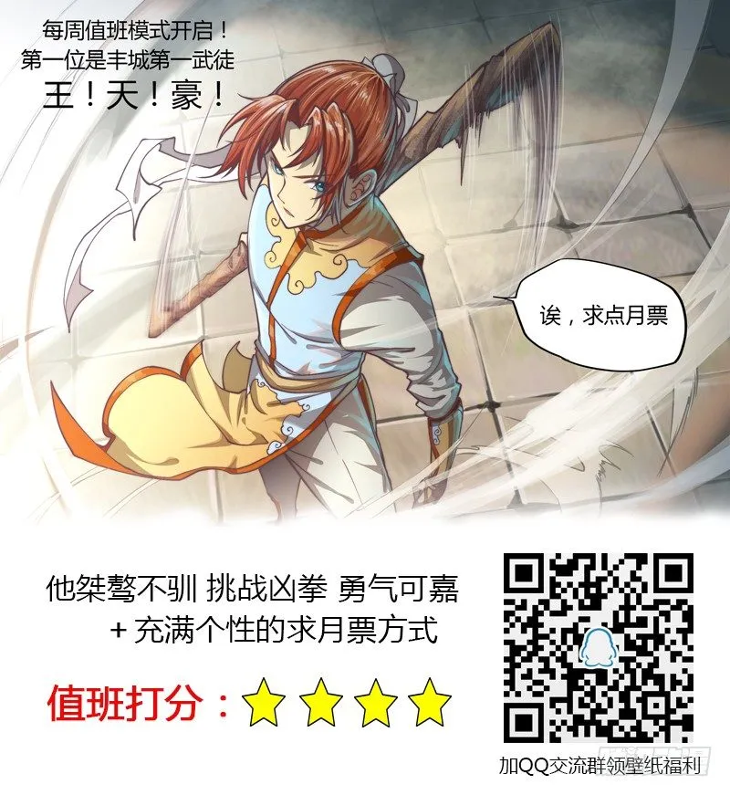 第二十一话 第13页
