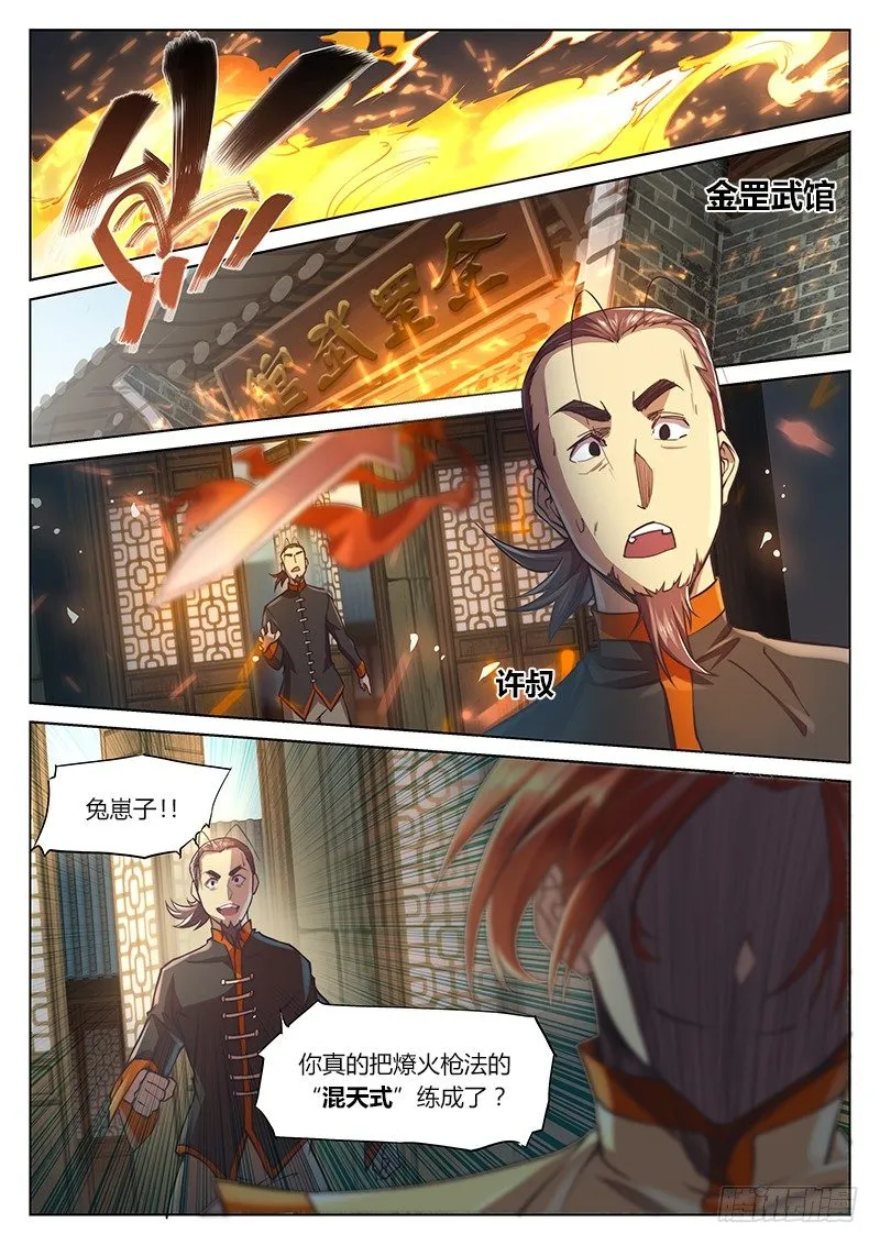 第二十二话 第9页