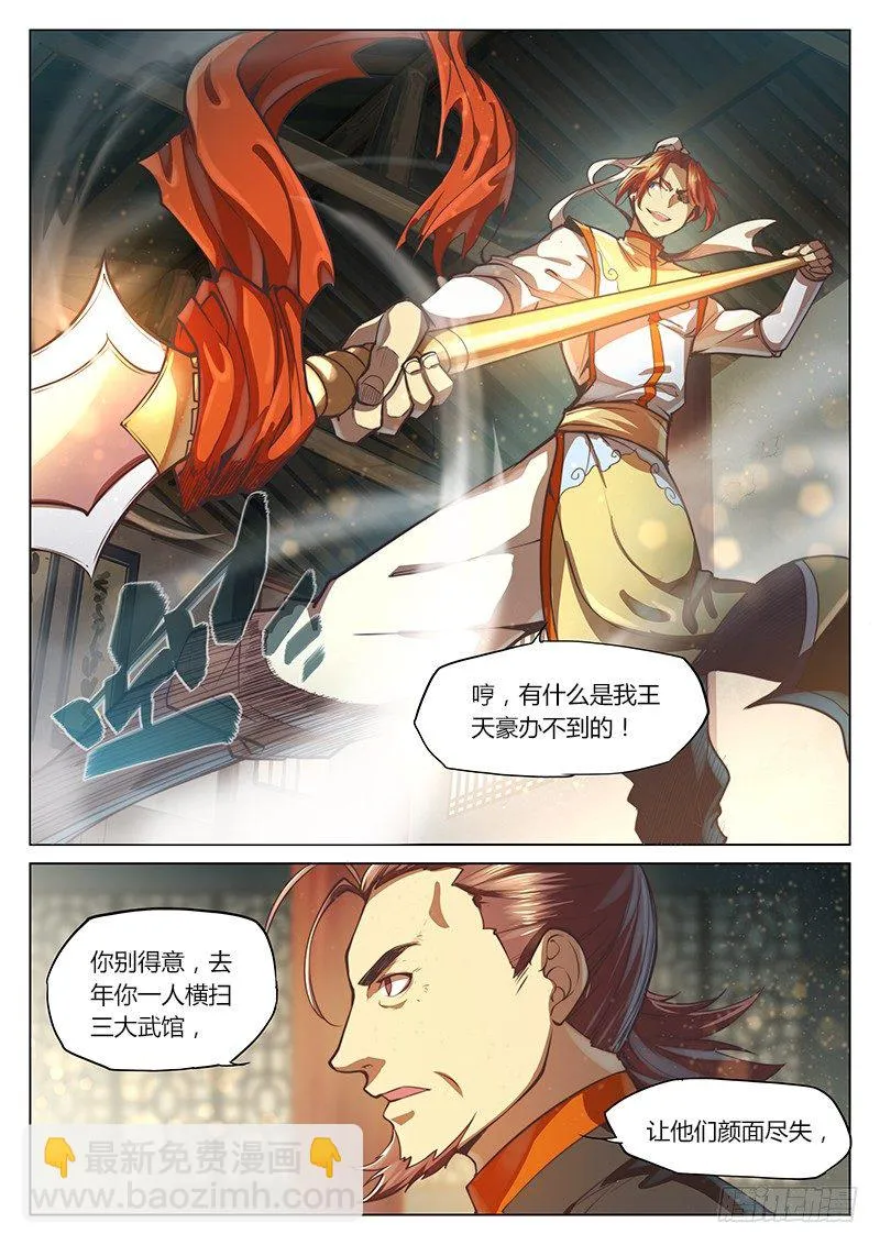 第二十二话 第10页