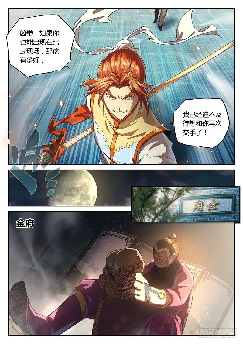 第二十二话 第13页