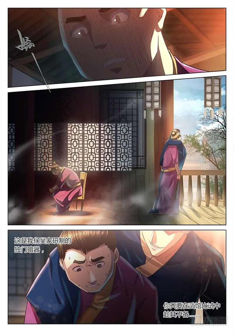 第二十二话 第14页