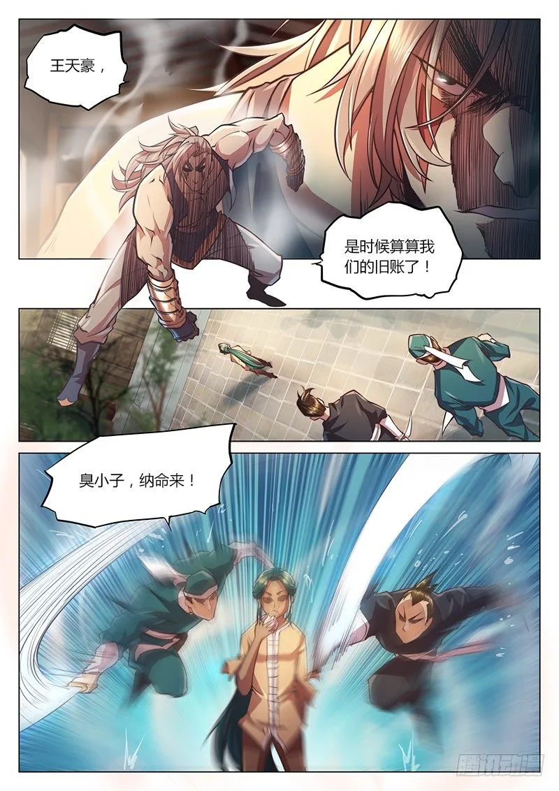 第二十二话 第17页