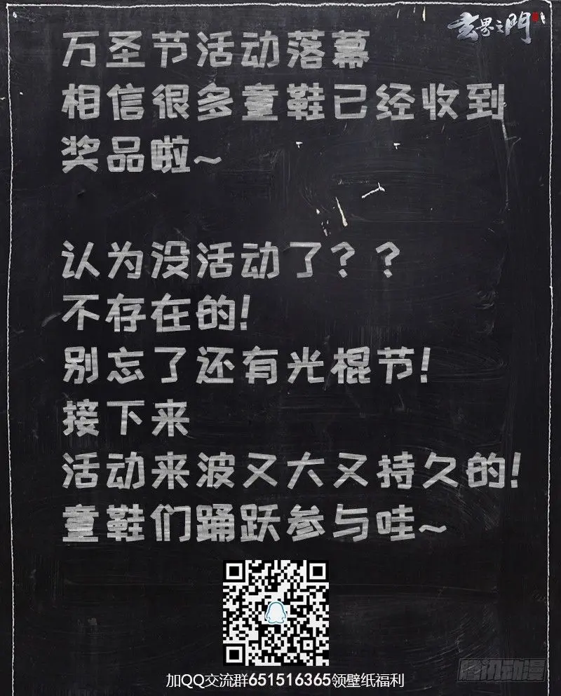 第二十三话（上） 第12页