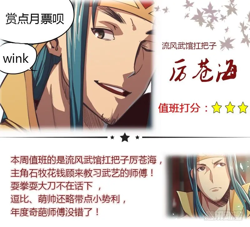 第二十三话（上） 第13页