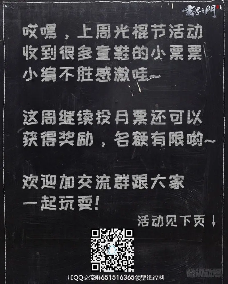 第二十三话（下） 第9页