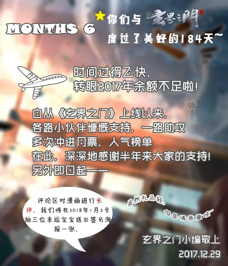 第二十八话（下） 第12页