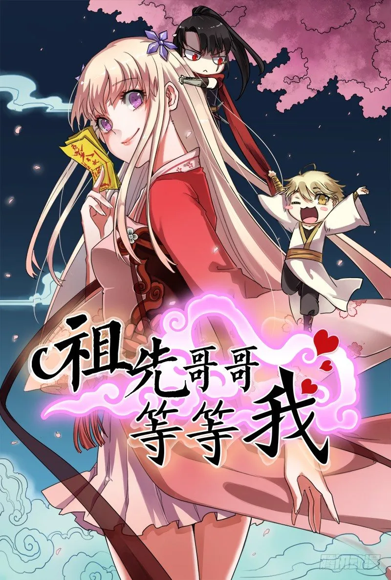 第二十九话 第20页