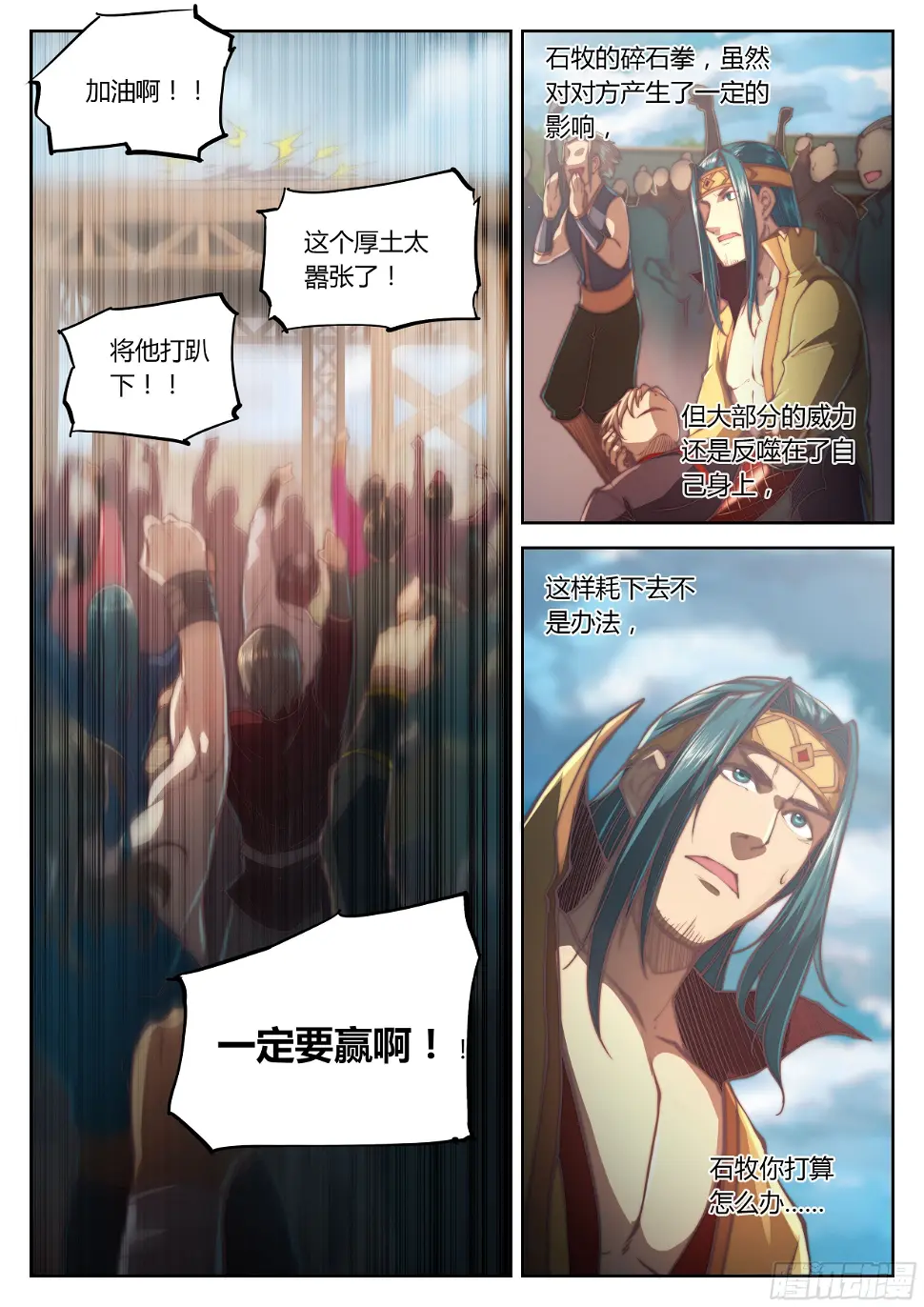 第三十话（上） 第13页