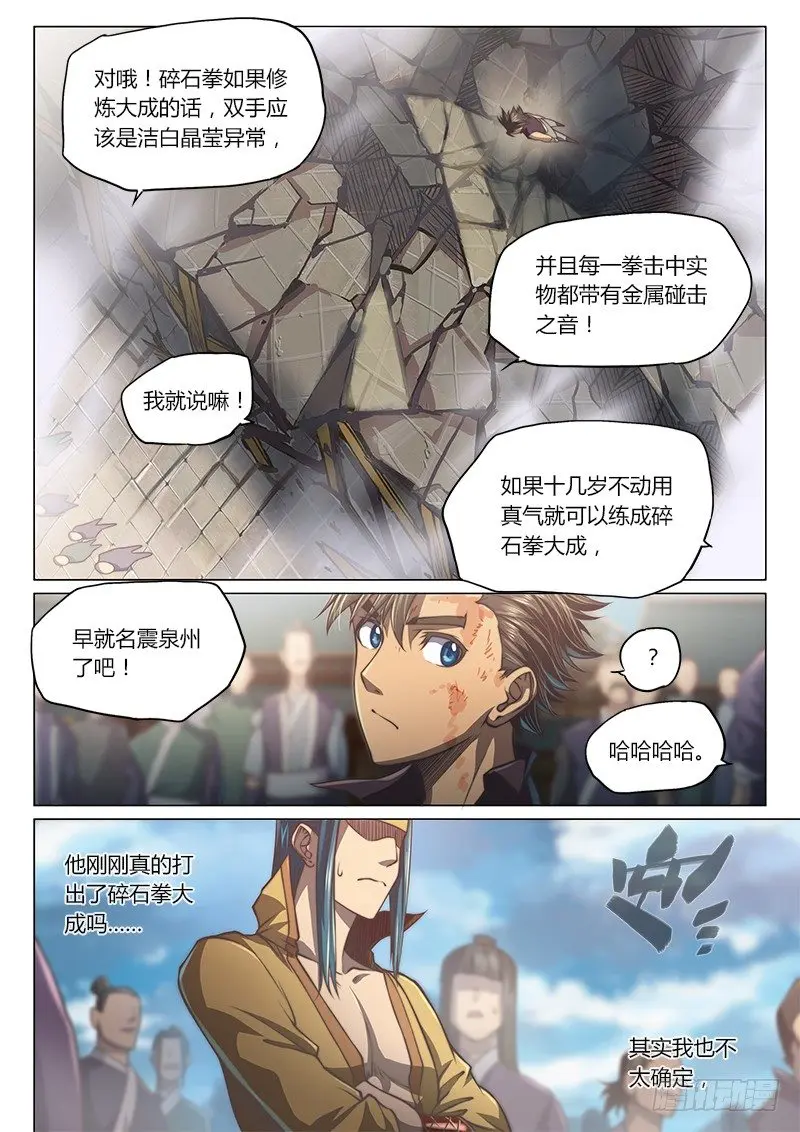 第三十一话（下） 第1页