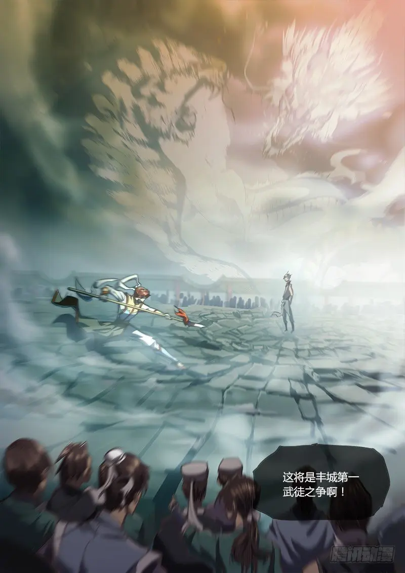 第三十一话（下） 第10页