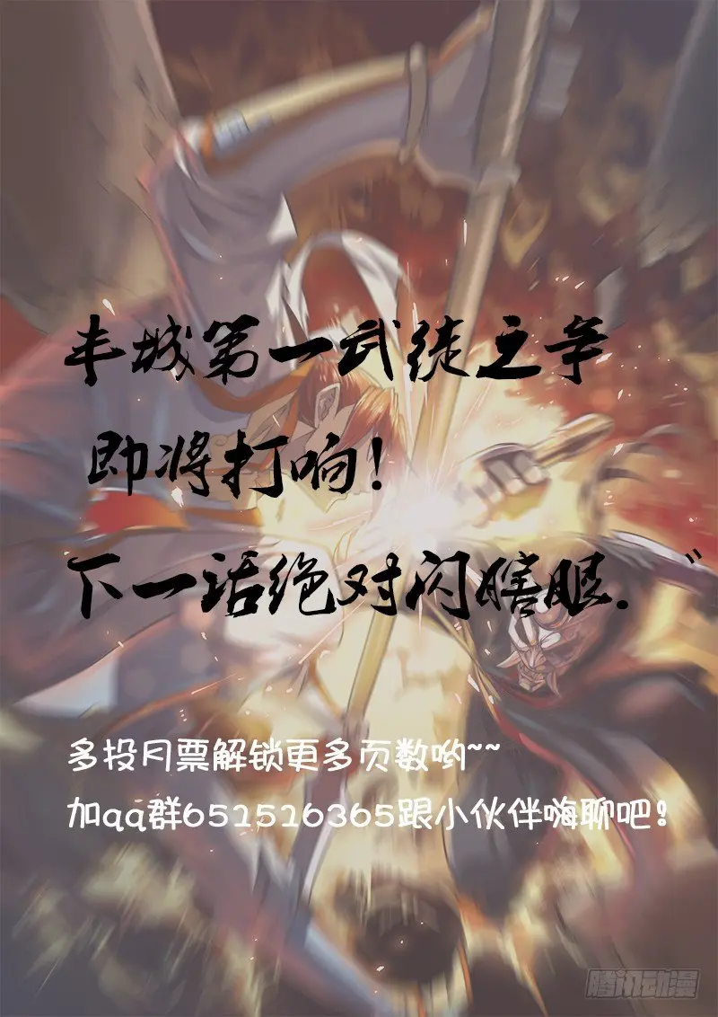 第三十一话（下） 第11页