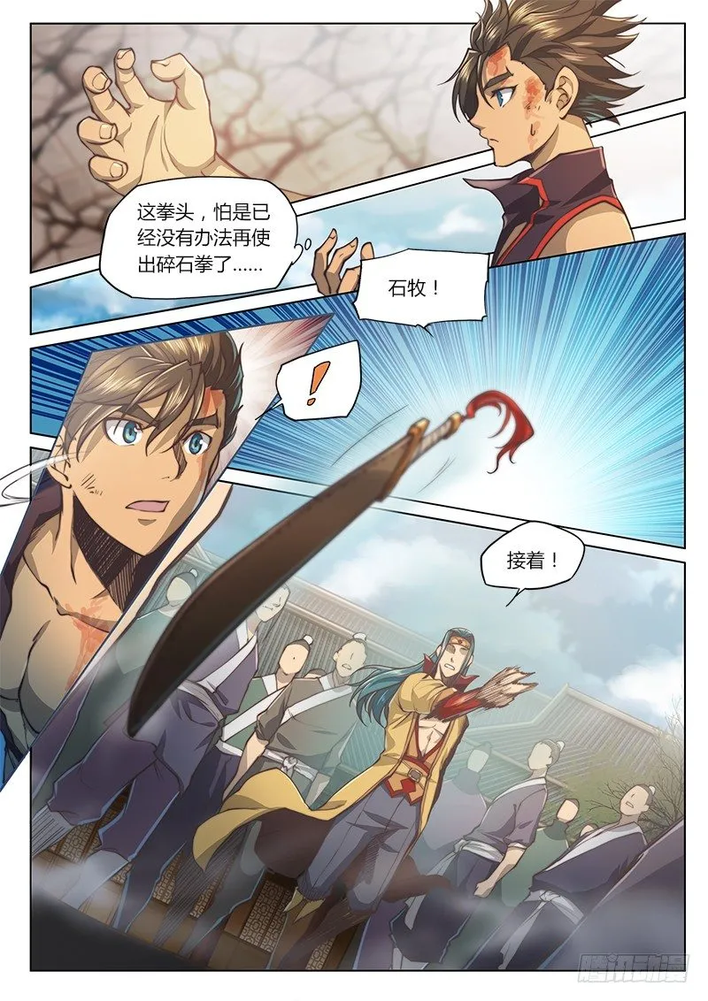 第三十二话 第2页