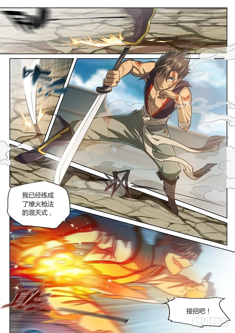 第三十二话 第6页