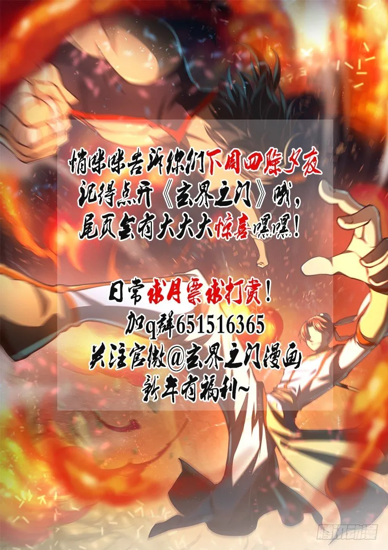 第三十二话 第24页