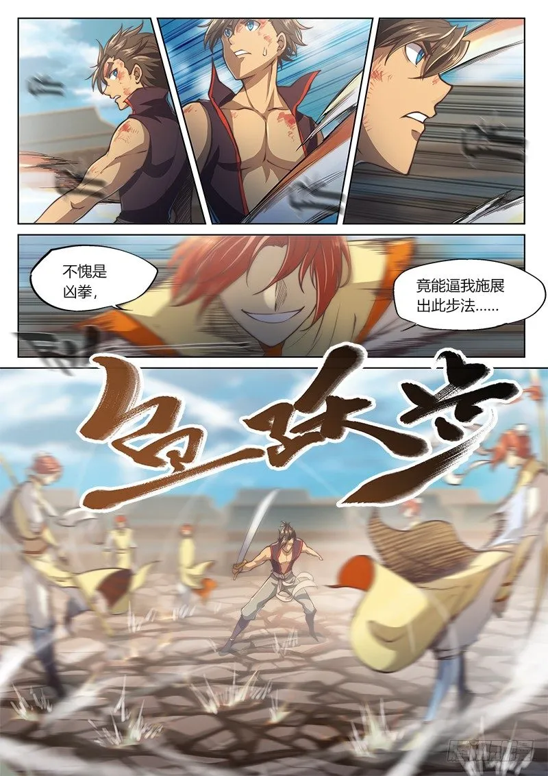 第三十三话（上） 第2页